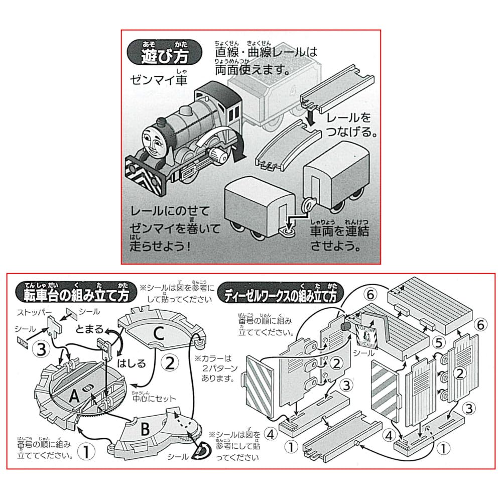 Capsule Plarail Thomas the Tank Engine and Friends Gordon of the Island Edition 15 Types Different Color Versions of Toy (contains Turntables)
