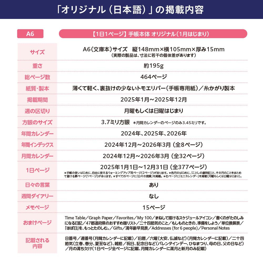 Hobonichi Techo 2025 HON Geisodo/Art Ocean (Rainbow) [A6/1 Page Per Day/January/Monday Start]