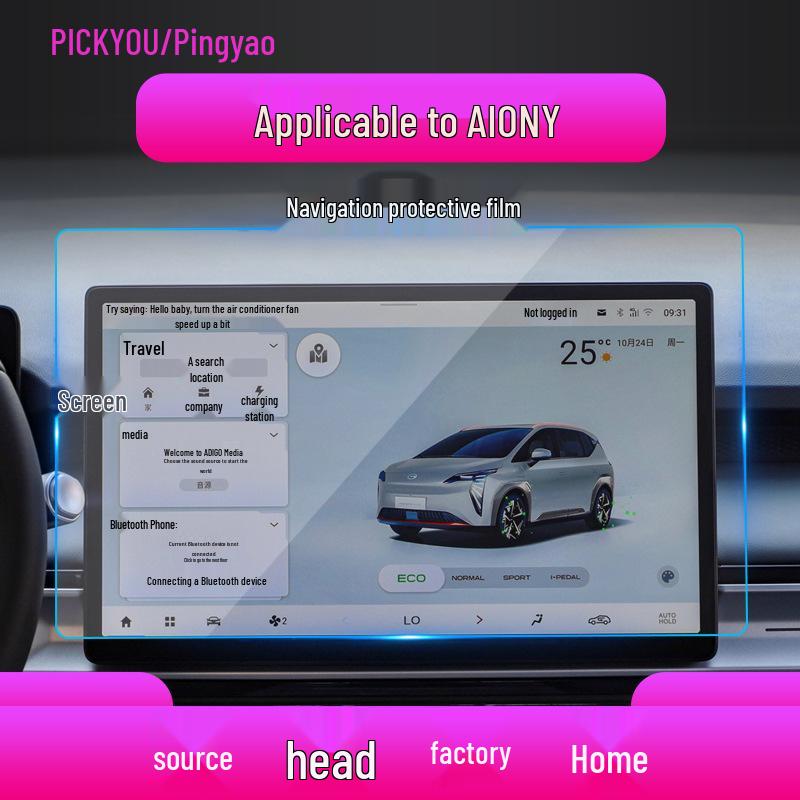 Compatible with 26 GAC AION Y/S models: Central Console SMax Protective Navigation Film.