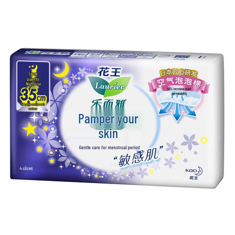 Lauriér Kao Sanitary Pads