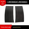 Black Door Trim Panel LR038864/LR038863 for 2013 Land Rover Range Rover