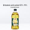 Luhua Cold-Pressed Flaxseed Oil 1.6L