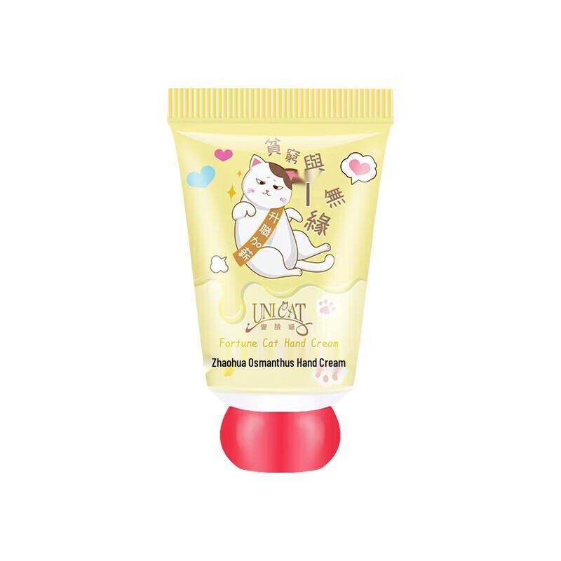 Bianlianmao Golden Osmanthus Hand Cream