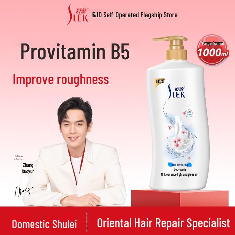 ShuLei Body Wash