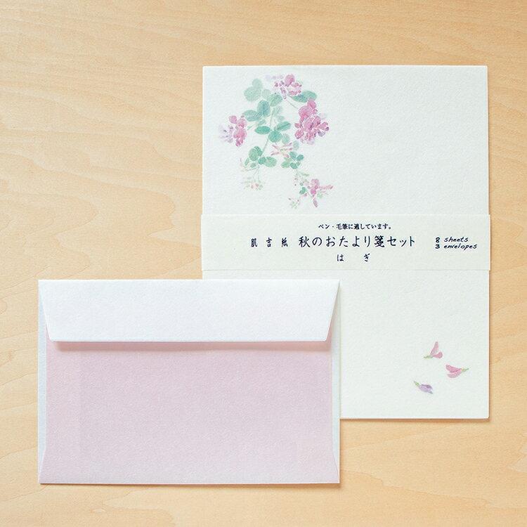 Washi letter set paper envelope Skin Yosh autumn Hagi.
