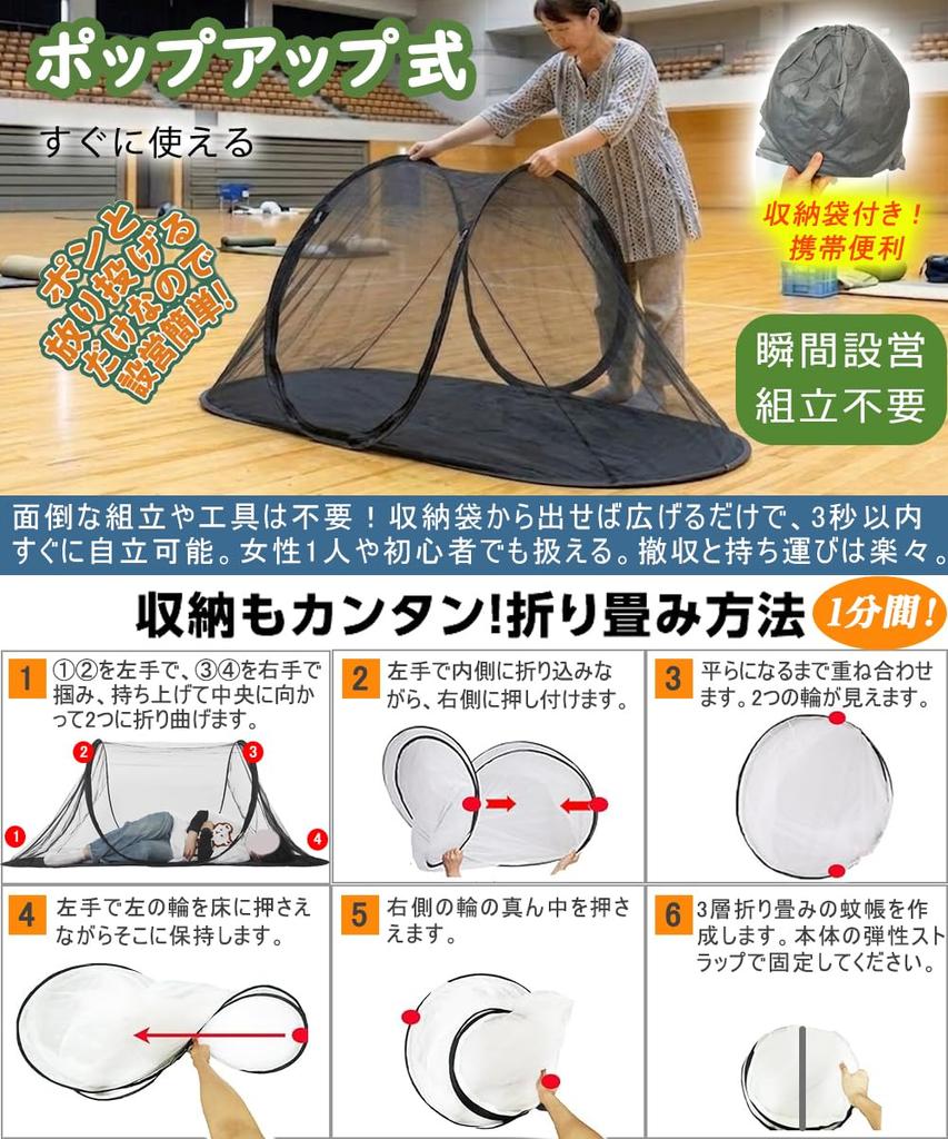 Mesh Tent, Emergency Use, Pop-Up, Freestanding, Long-Term Power Outage/Evacuation Shelter Measures, Light-Blocking, Insect-Proof, Waterproof, 1 Person