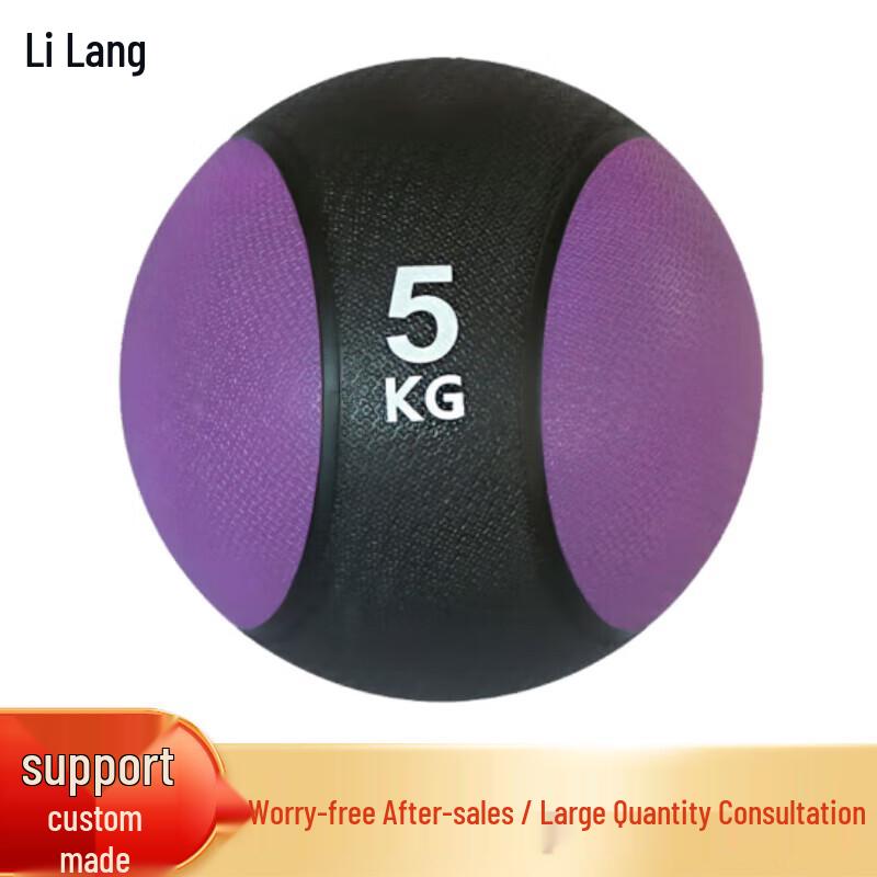 Li Lang High Elastic Rubber Medicine Ball