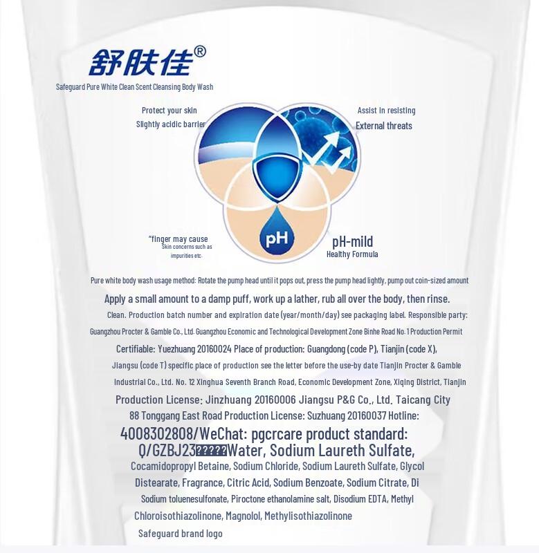 Safeguard Lavender Scent Moisturizing Shower Gel - Travel Size