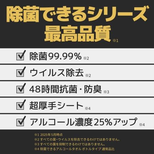 Elleair Wet Wipes, Ultra-Disinfecting Alcohol Wipes, Refill, 180 Wipes (60 Wipes x 3 Packs)