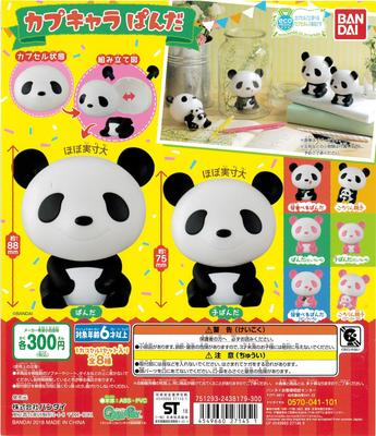 Capchara Panda von 8 [Set (Vollständiger Satz)]