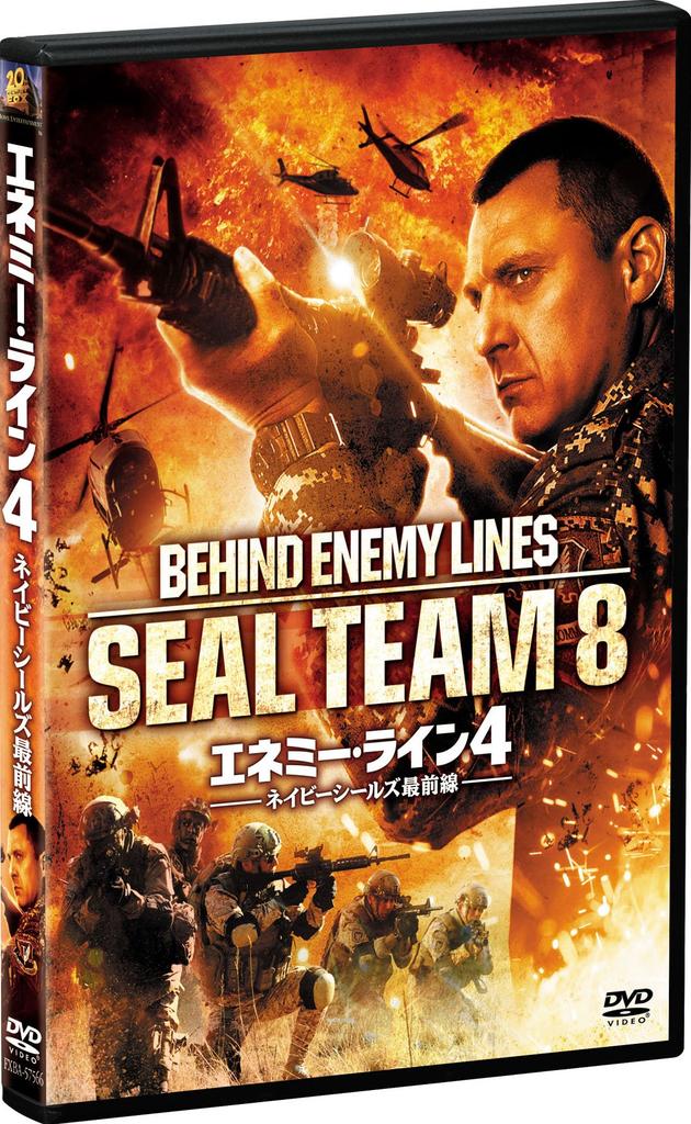 Enemy Lines Navy SEALs on the Frontline 4 [DVD]