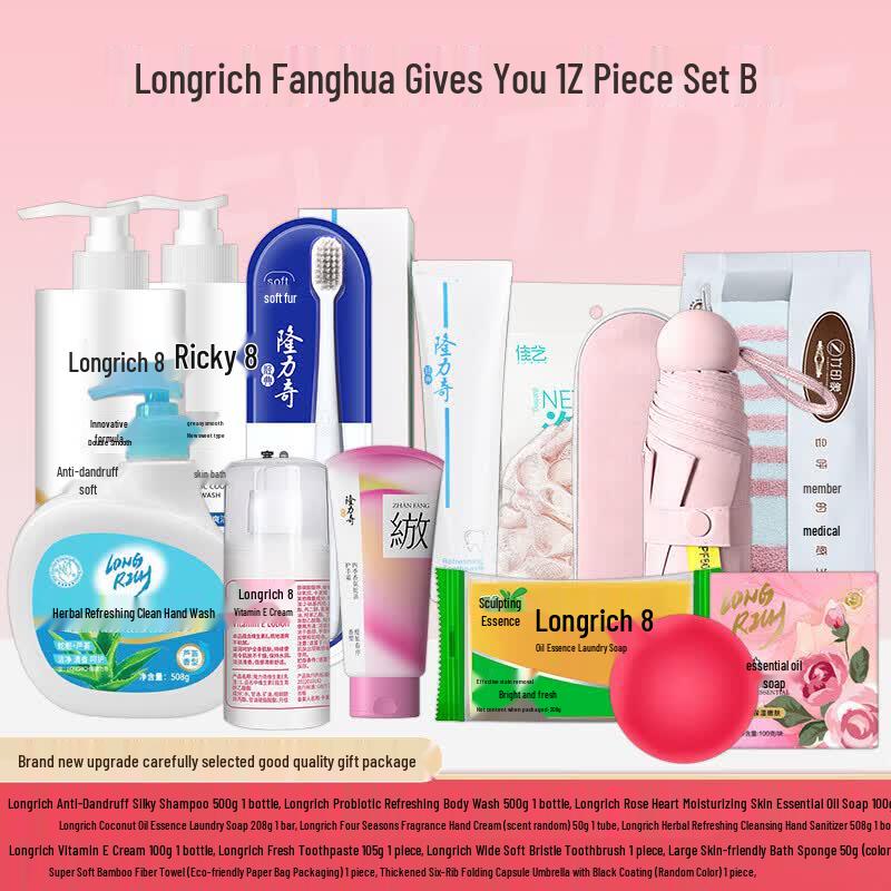Longrich Fanghua Yu Ni 12-Piece Gift Set