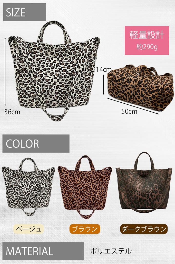MIKA&MAYA Leopard Print 2-Way ToteShoulder Bag, Large Capacity (Beige)