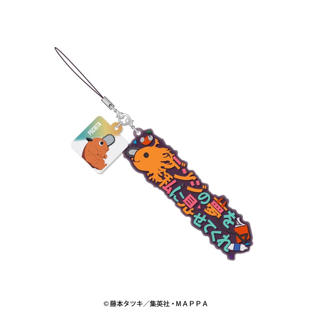 

Algernon Products Chainsaw Man Quote Strap Pochita W96 x H30mm Rubber Metal Approx.