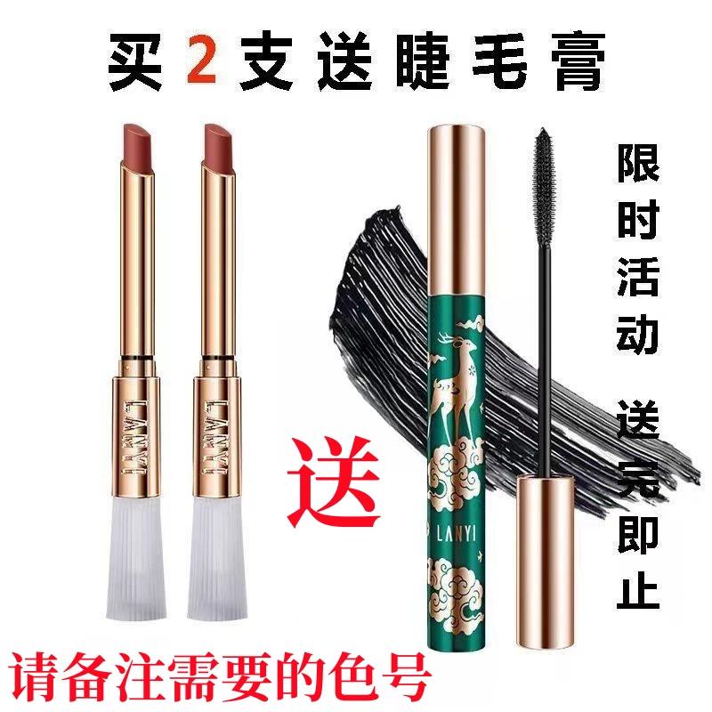 Li Jiaqi Recommend Non-Fading No Stain On Cup Moisturizing Cinnamon Milk Tea Frozen Lime Red Tea Lipstick Genuine Goods Plain White
