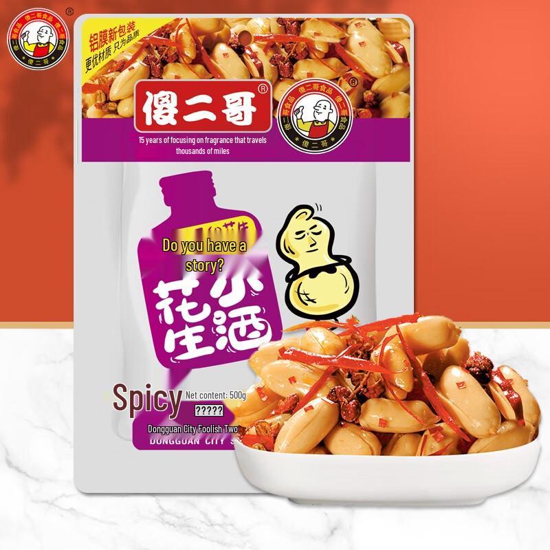 Sha Er Ge Assorted Gourmet Snacks