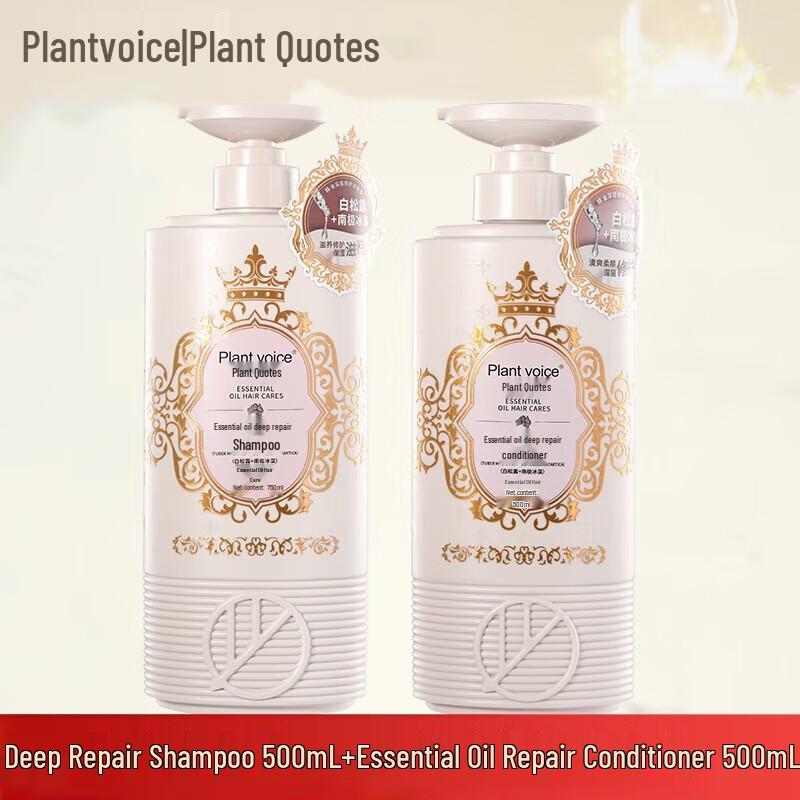 Plant Voice White Truffle Repair & Nourish Shampoo & Conditioner Set