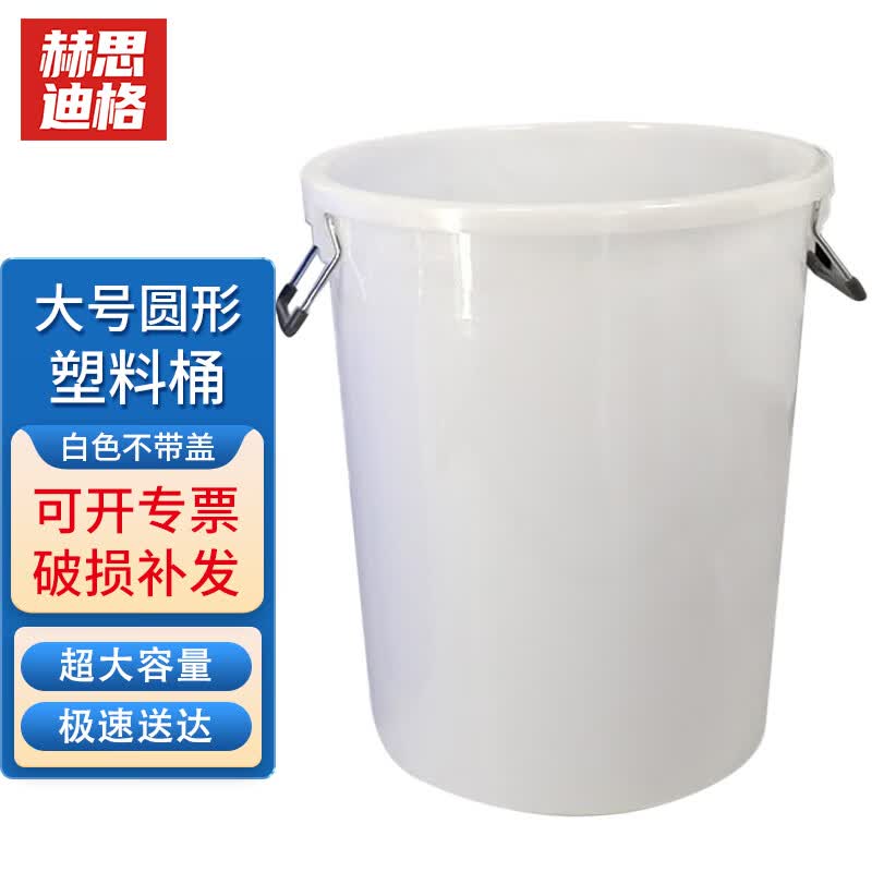 HESDIGE Large Capacity Round Plastic Storage Bucket