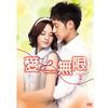 Uncut II "Love Infinity" DVD-BOX (7-disc Set)
