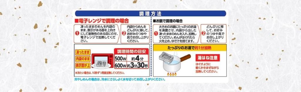 [Frozen] Nissin Foods Frozen Nagoya-style Kishimen Made by Nissin, 3 Servings, 600g X 4