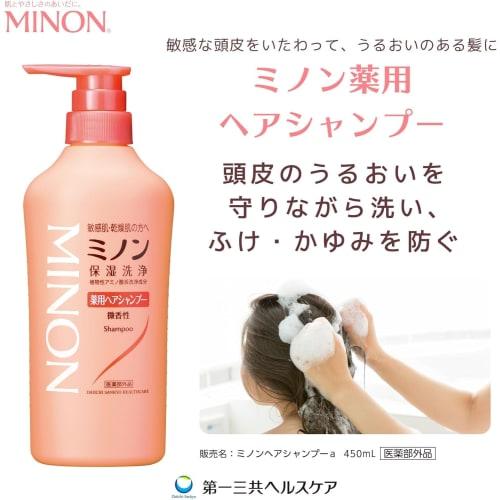 Minon Medicated Hair Shampoo Refill 380mL Set of 2 with Sample Hair Shampoo for Sensitive Skin Itching Dandruff Moisturizing Dryness Weakly Acidic Hyp