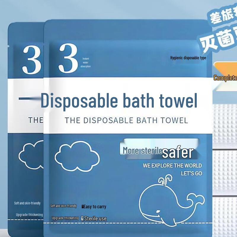 JINGRUIXIANG Disposable Bath Towels
