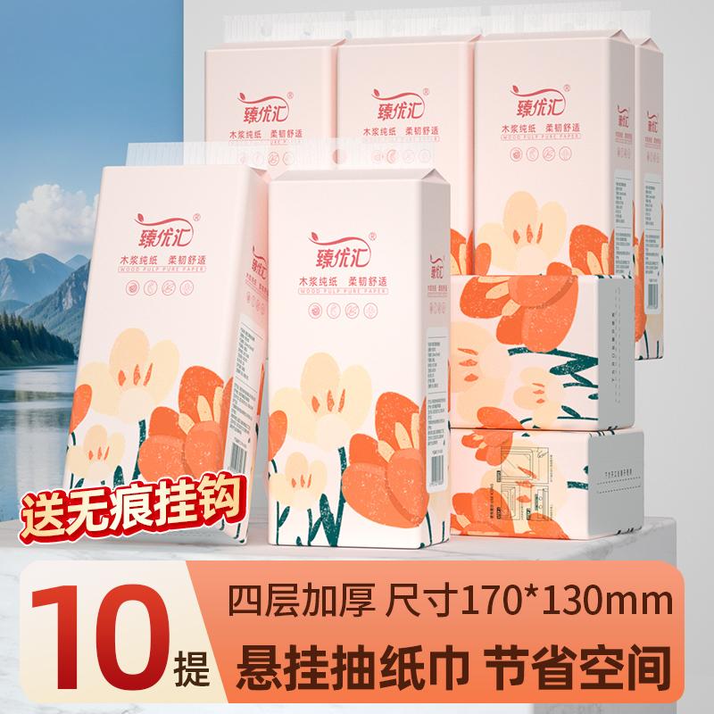 1100 large hanging paper towels, drawstring napkins, toilet rolls, paper towels, household kitchen paper, whole