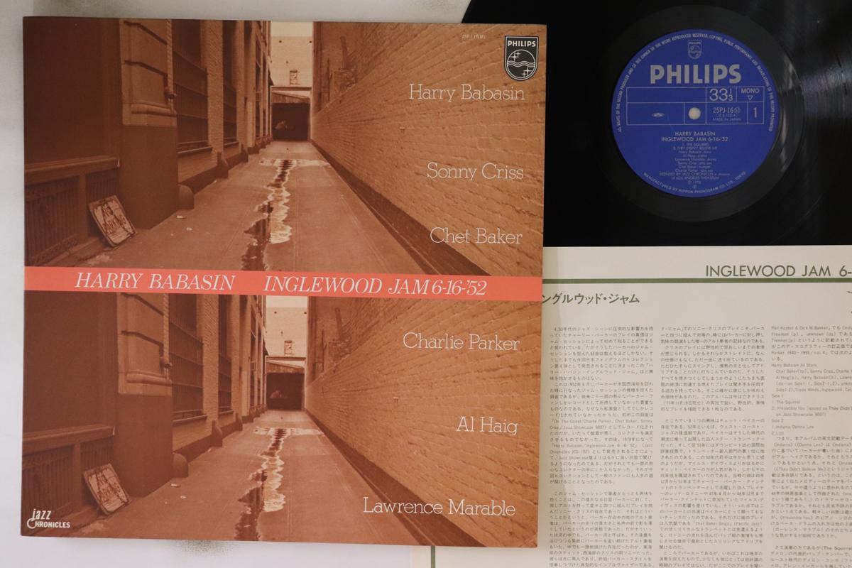 

LP Record HARRY BABASIN - Inglewood Jam 6-16- 52 25PJ16 PHILIPS 1978 Japan Jazz Used