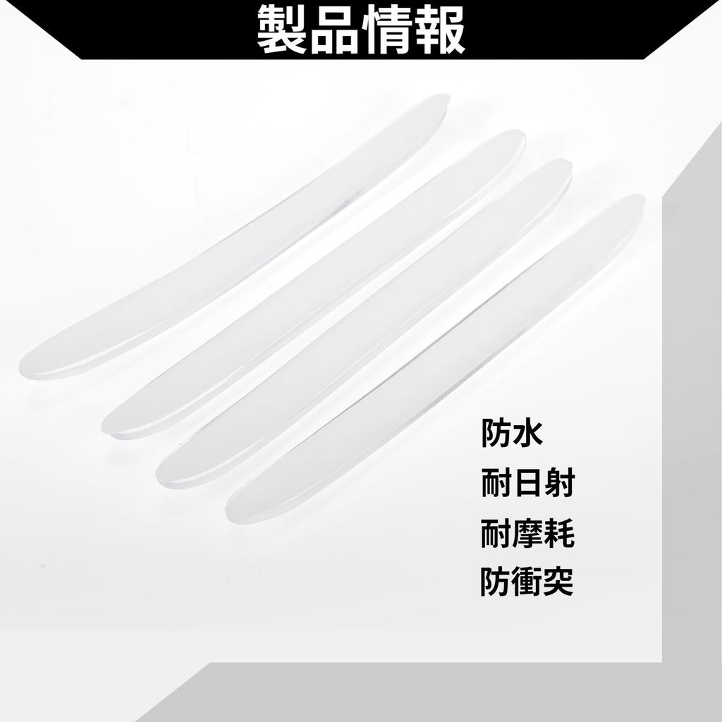 Hihaha Car Door Handle Protector Door Guard Anti-Scratch Collision PU