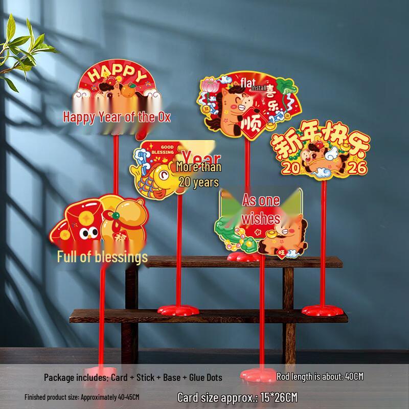 Spring Festival New Year Table Decor