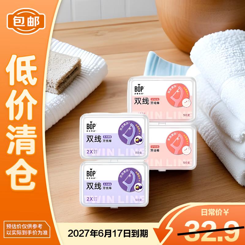 bop Double-Line Dental Floss Picks - Peach & Grape Bundle