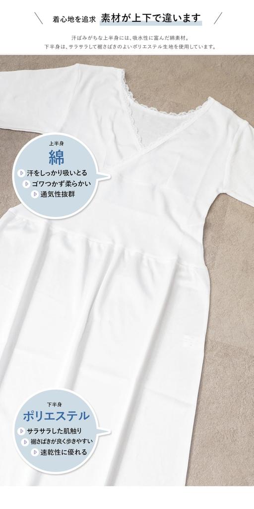 [Amemari] Sous-vêtement, Jupon, Kimono, Vêtement japonais, Unipetch, Robe une pièce, Sous-vêtement, Sous-vêtement, Coton, Jupon, Vêtement occidental, Pour femmes,