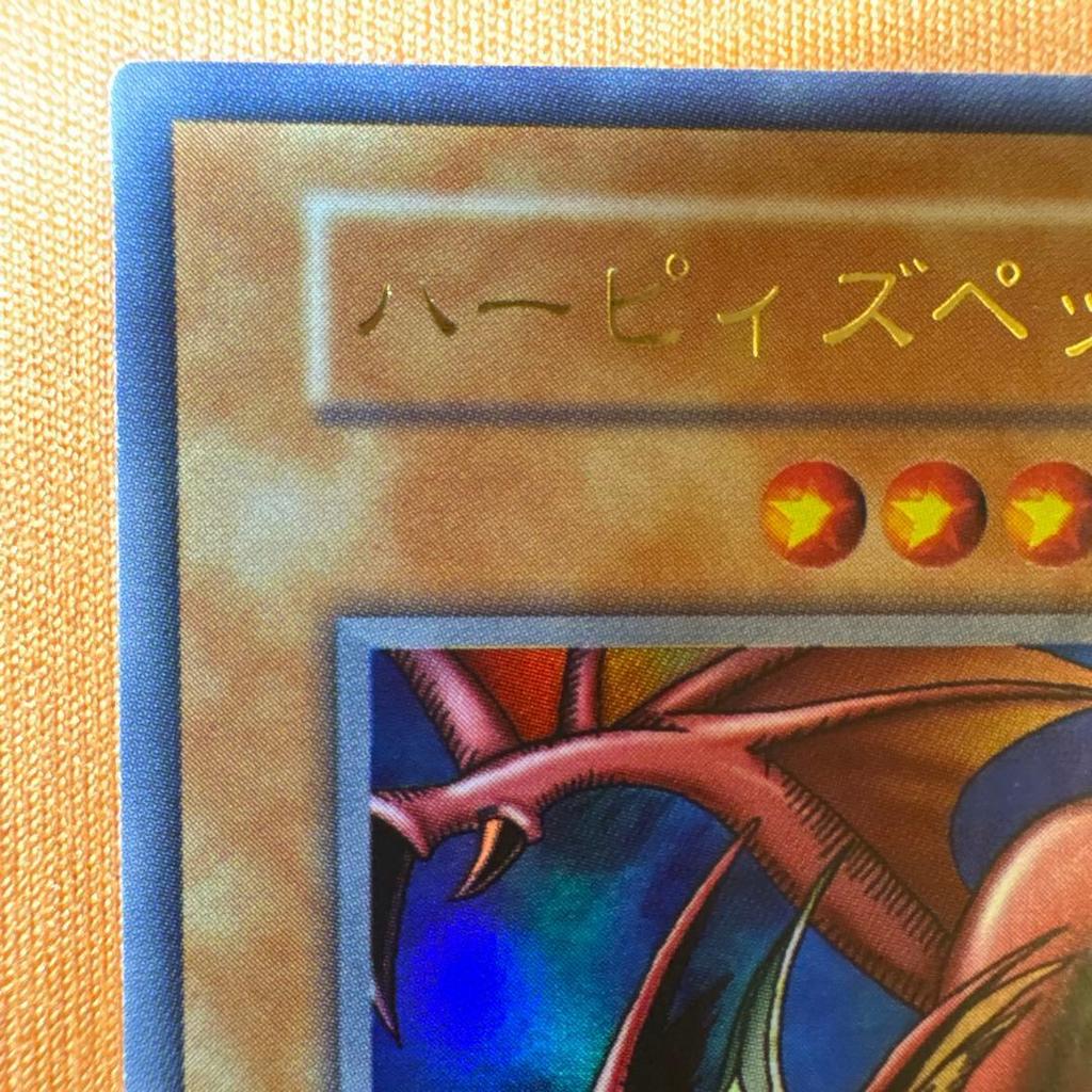 Used [Initial] Harpies Pet Dragon Ultra Rare