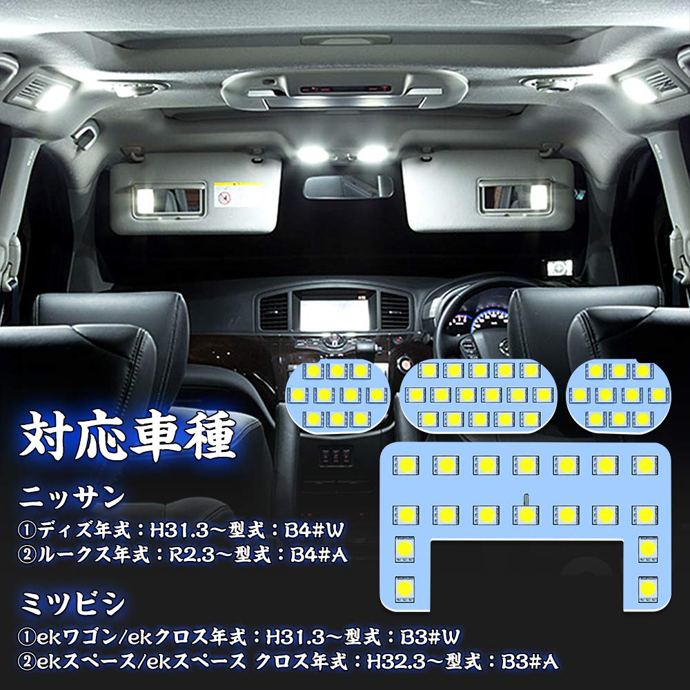 DAYZ LED Room Lamp for Nissan Days ek Cross and ek Cross Space This LED interior light bulb provides super SMD making it a genuine replacement for