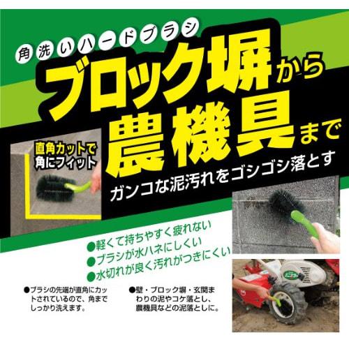 Azuma Brush, Large Corner Cleaning Hard Brush, 9cm Wide X 25cm Long, Scrubs Away Stubborn Mud, AZ655