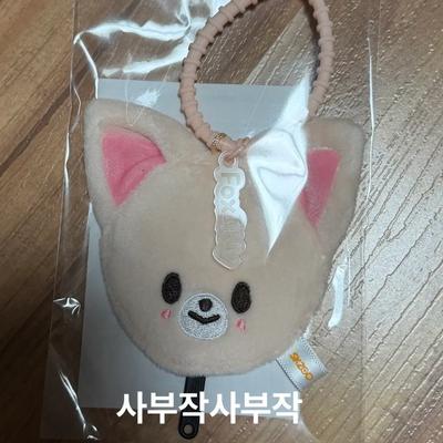 sealed)SKZ Run It Concert MD Sukiju Miniuchiwa Foxy Your Mini Picket Keyring