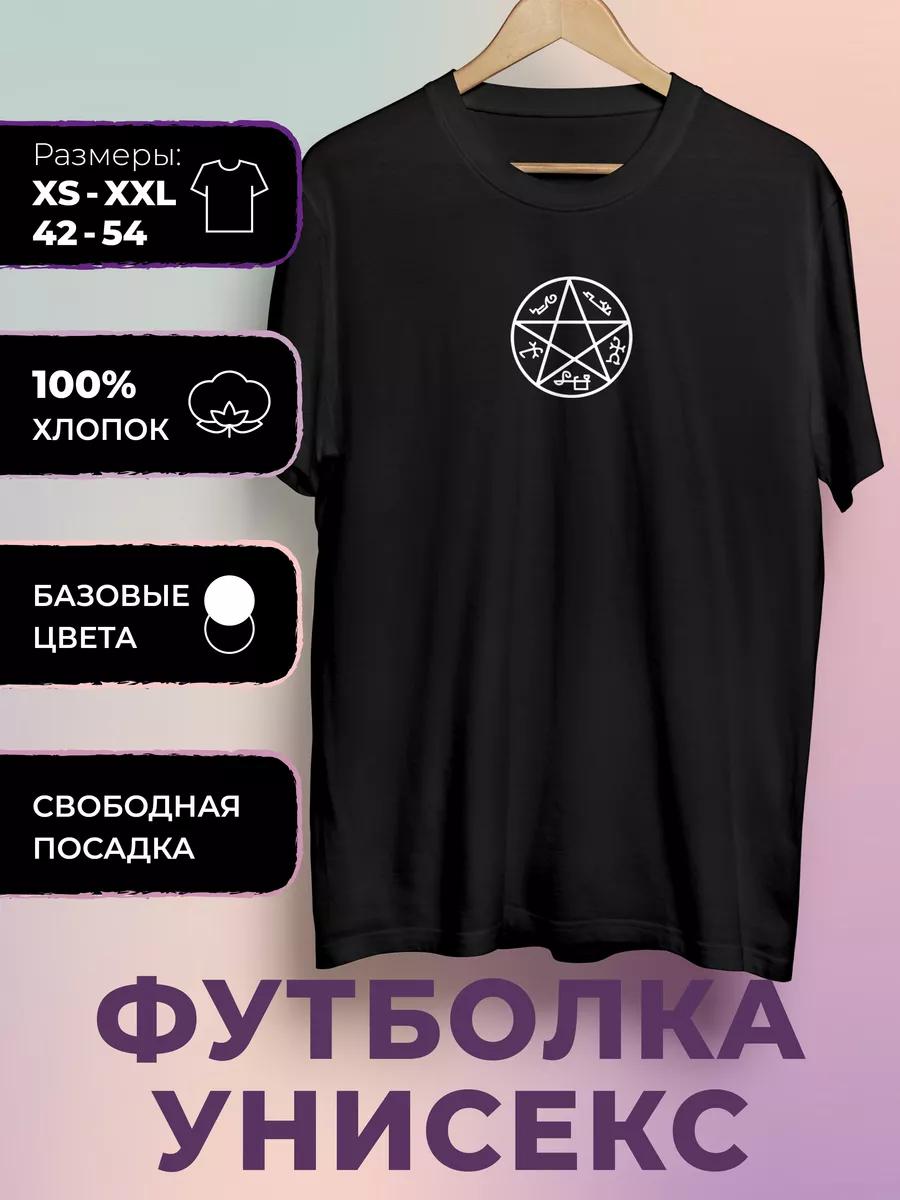 Supernatural - Star Print T-Shirt 3XL