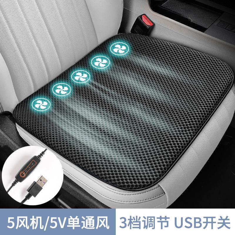 2026 New Car Cooling Seat Cushion USB Ventilated Ice Silk Breathable Seat Pad for Office Home Vehicle