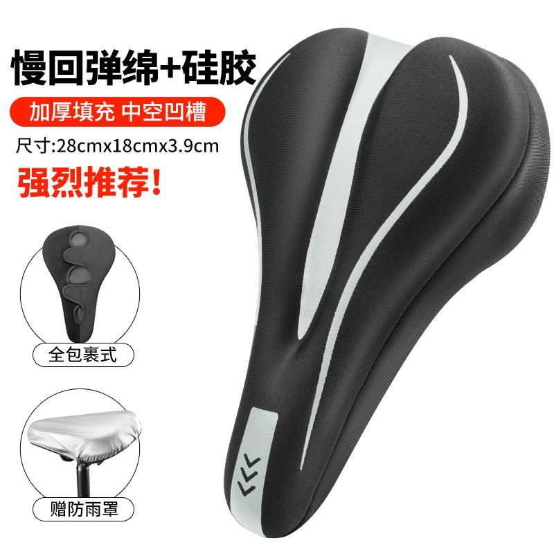 Silicone Bicycle Saddle Cover Thick Gel Padding Comfort Cushion Mountain Road Bike Cycling Accessories