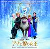 Frozen Original Soundtrack Deluxe Edition - -