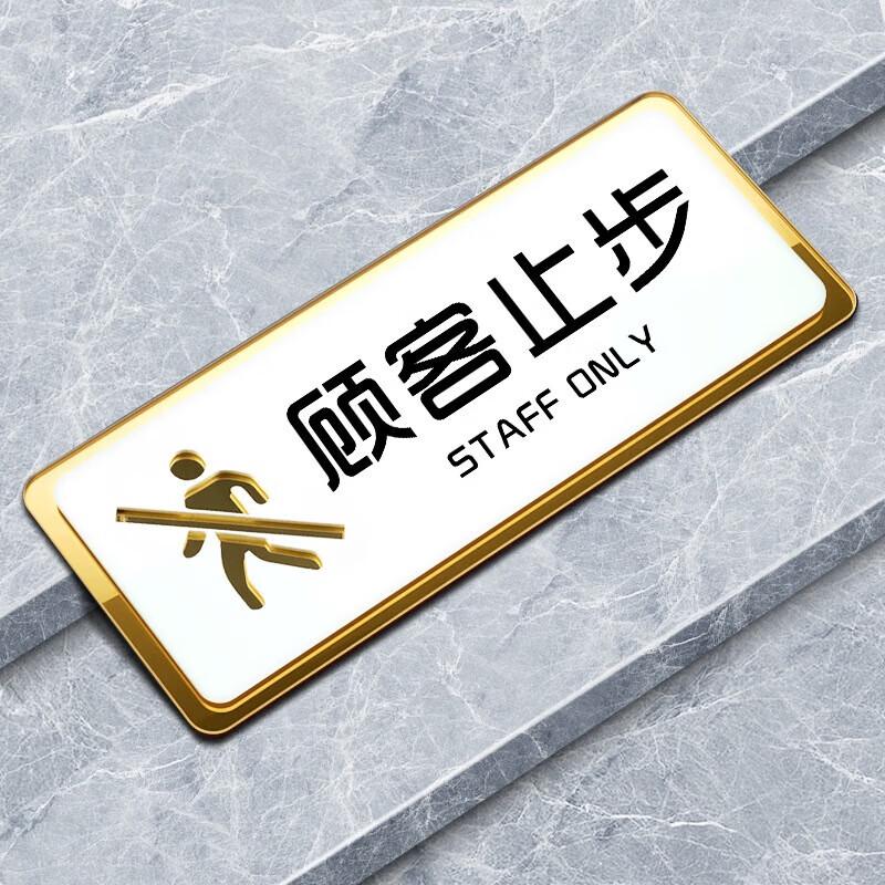 Acrylic Restroom & Customer Stop Sign Set