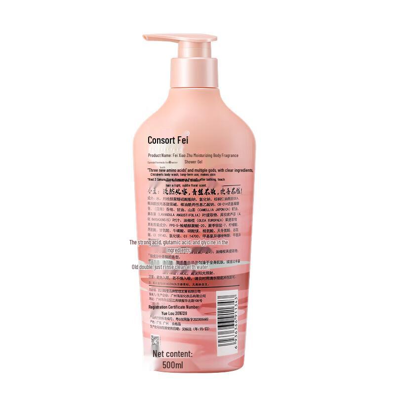 Feixiaozhu Oil Control Shampoo & Moisturizing Shower Gel Set