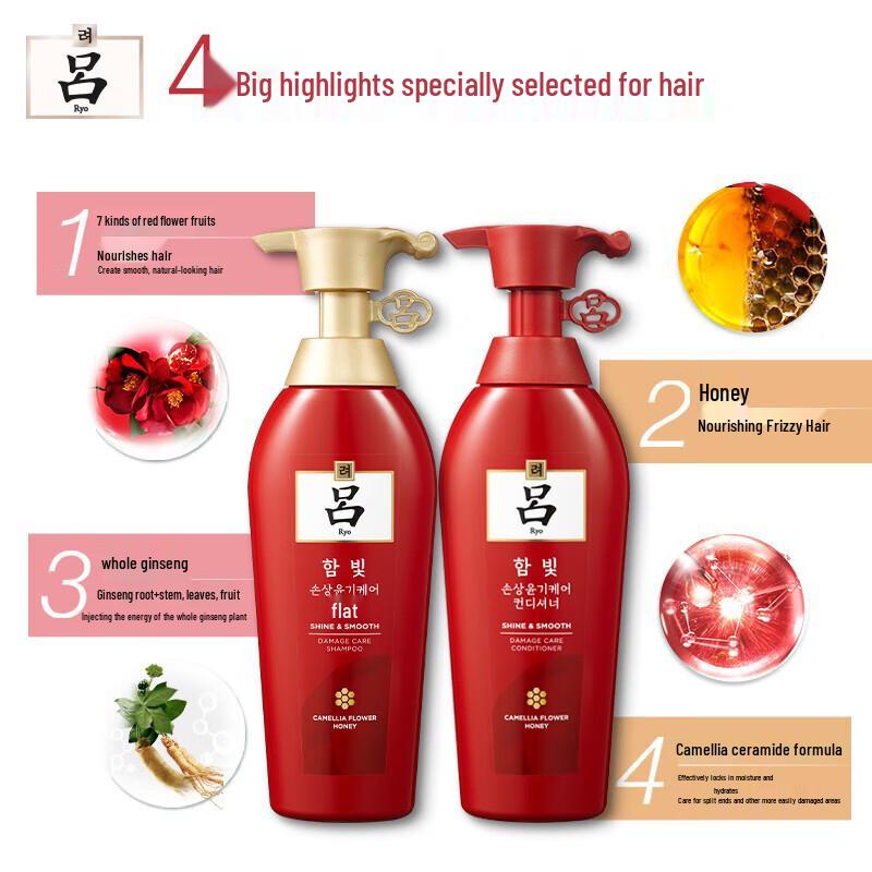 Ryo Red Damaged Hair Care Set