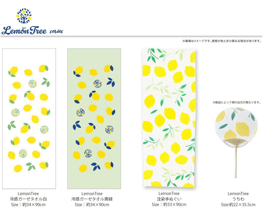 Miyamoto Towel LemonTree Hand Made in 33 x 02176 Towel, Chū-dyed, Japan, White, Approx. 90cm,