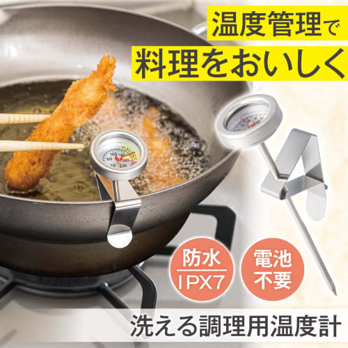 Comolife Washable Cooking Thermometer, Analog, Stainless Steel, Waterproof (IPX7), with Optimum Temperature Guide, Clip, for Cooking and Frying