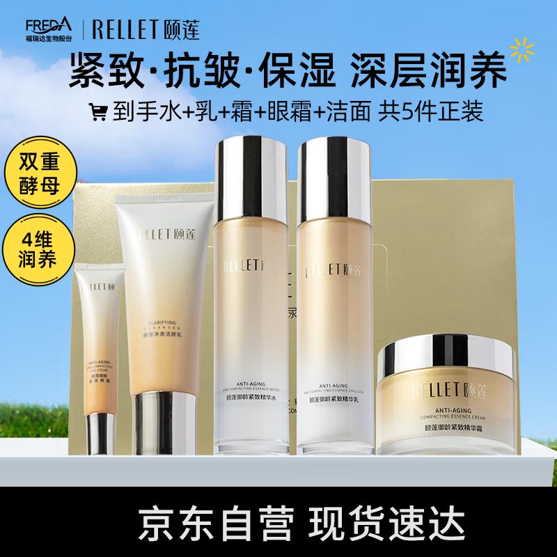 Rellet Hyaluronic Acid Firming 5-Piece Skincare Gift Set