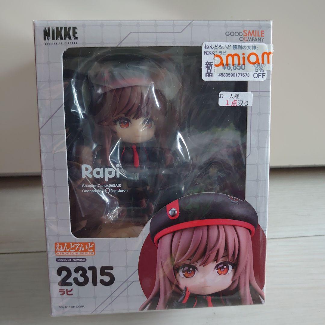 

[USED] Nendoroid Lapis