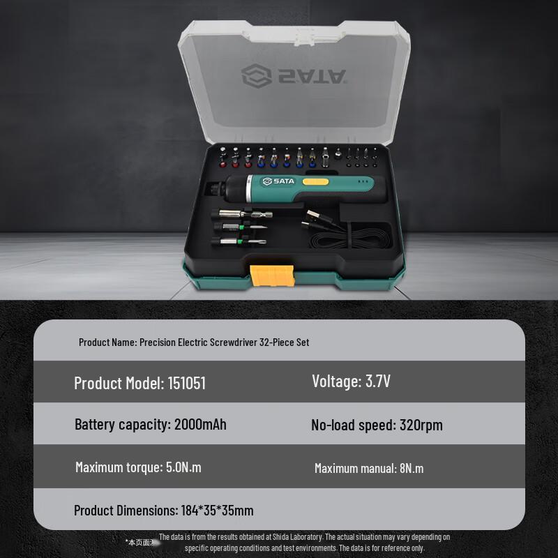 SATA 3.6V 32-Piece Electric Screwdriver Set CN plug (adapter included)