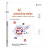 AI-assisted Drug Design Tutorial