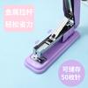 Macaron Color No. 12 Multifunctional Stapler - Labor-Saving for Office & Student Use